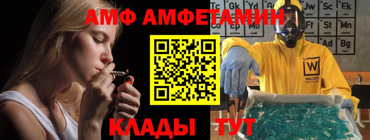 Ишим  АМФЕТАМИН Розовый  Amphetamine  Амфетамин  Вход с VPN 