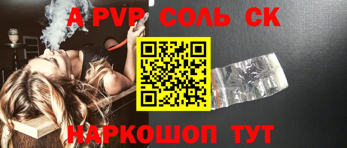 Ишим  Alfa_PVP СК  Alpha-PVP Crystall  A-PVP кристаллы  Вход с VPN 