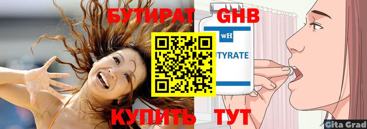Ишим  БУТИРАТ буратино  Вход с VPN 