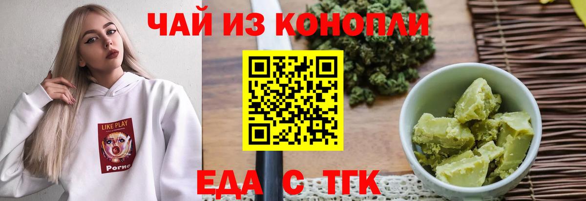 Cannafood марихуана  Вход с VPN  Ишим 