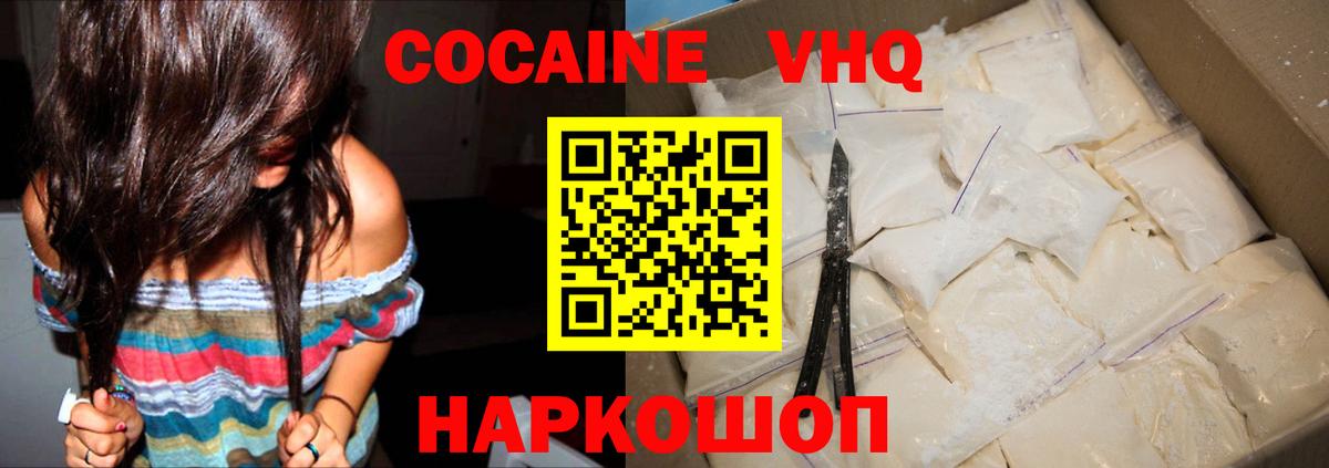 Cocaine Fish Scale  Вход с VPN  КОКАИН Fish Scale  Ишим 