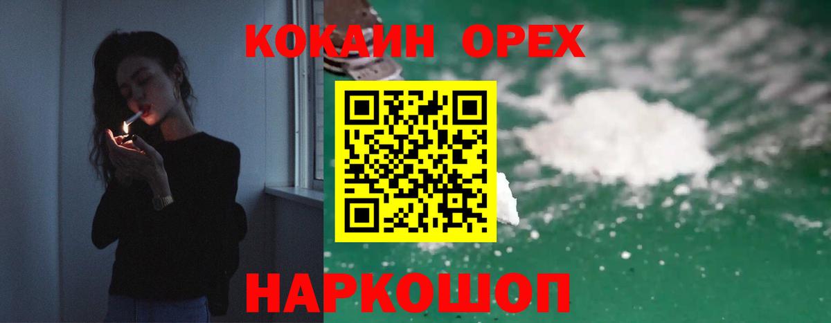 КОКАИН Columbia Ишим