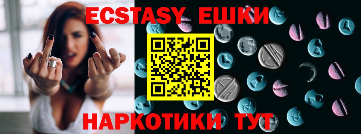 Экстази  Вход с VPN  купить наркоту  blacksprut   Экстази DUBAI  Ишим  ЭКСТАЗИ Philipp Plein 