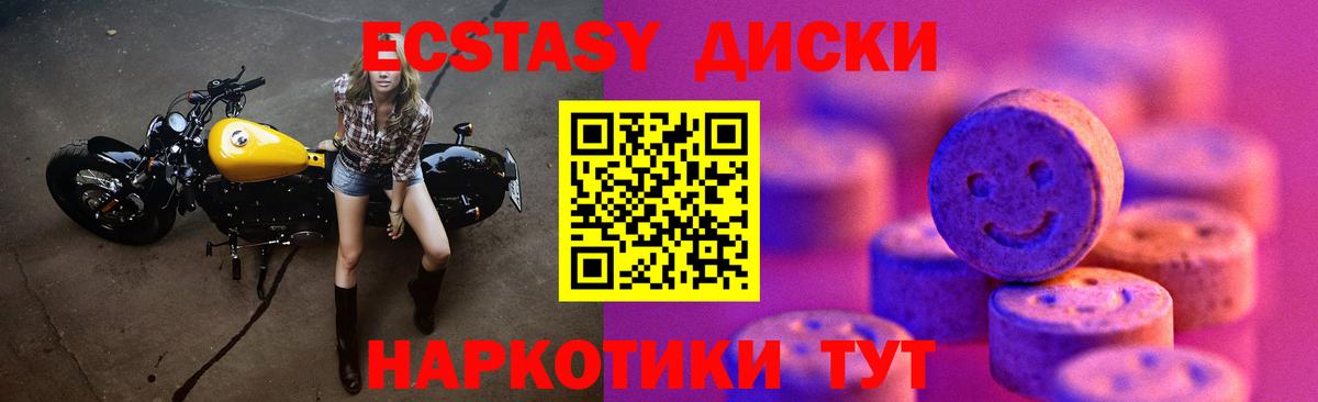 ЭКСТАЗИ Дубай Ишим