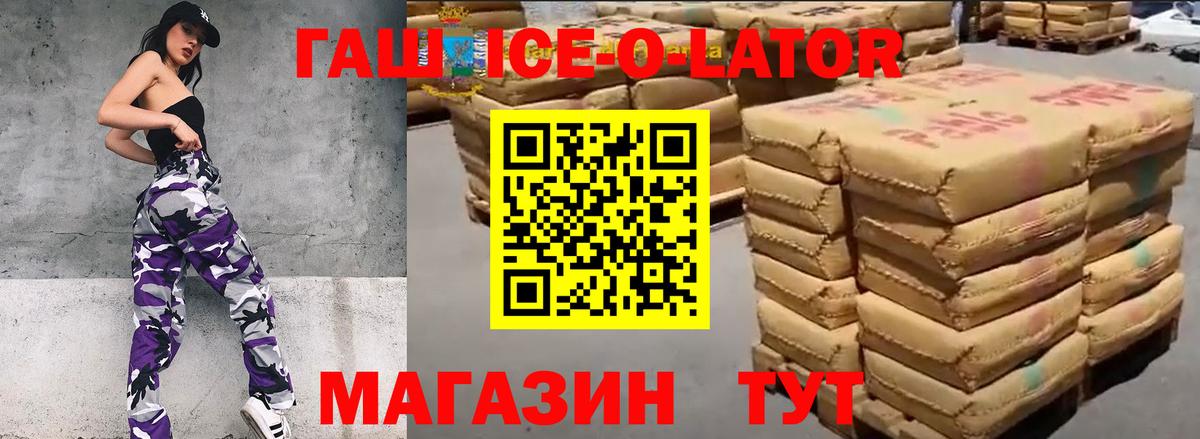 ГАШ VHQ Ишим