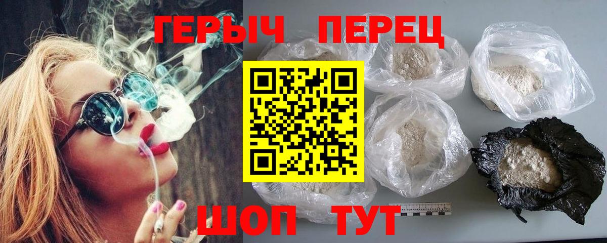 ГЕРОИН герыч  Вход с VPN  Ишим 