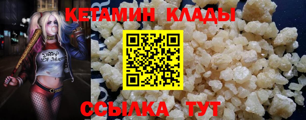 Кетамин ketamine  Кетамин VHQ  Вход с VPN  KRAKEN маркетплейс  Ишим 