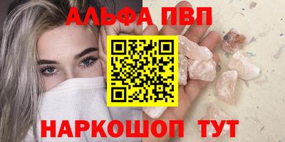 ALPHA PVP Кунгур