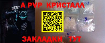 ALPHA PVP Кумертау