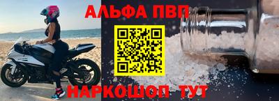 ALPHA PVP Кунгур