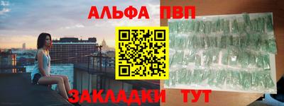 ALPHA PVP Кумертау