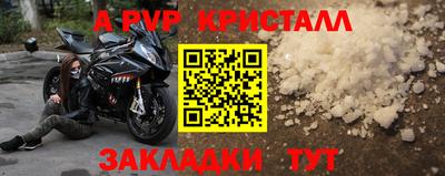 ALPHA PVP Кунгур