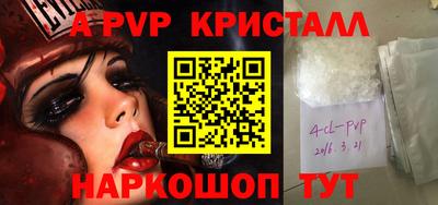 ALPHA PVP Кунгур