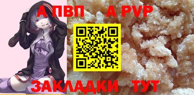ALPHA PVP Кумертау