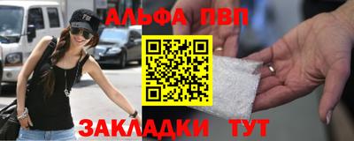 ALPHA PVP Кумертау