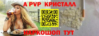 ALPHA PVP Кунгур