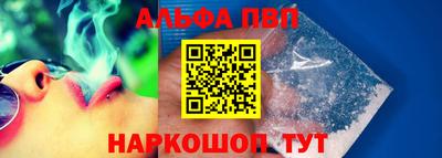 ALPHA PVP Кунгур