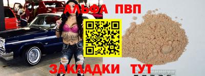 ALPHA PVP Кумертау
