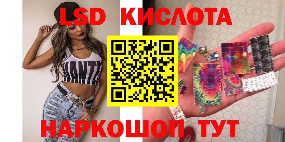 ЛСД экстази кислота  Вход с VPN  Ишим  ЛСД экстази ecstasy 