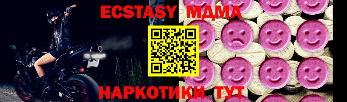 MDMA  MDMA Molly  Вход с VPN  Ишим 
