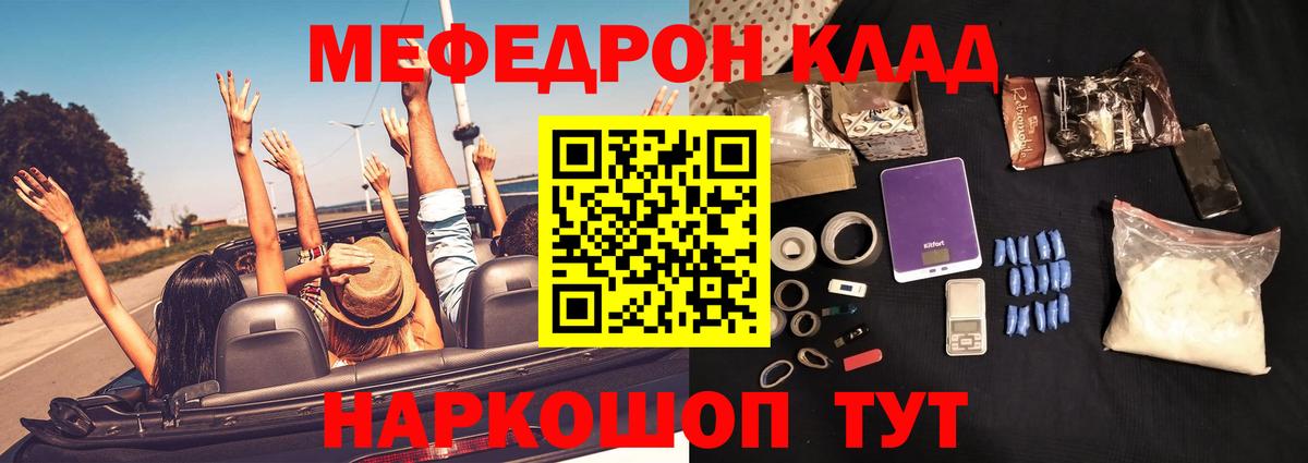 Мефедрон mephedrone  Вход с VPN  Мефедрон VHQ  Мефедрон  Ишим 