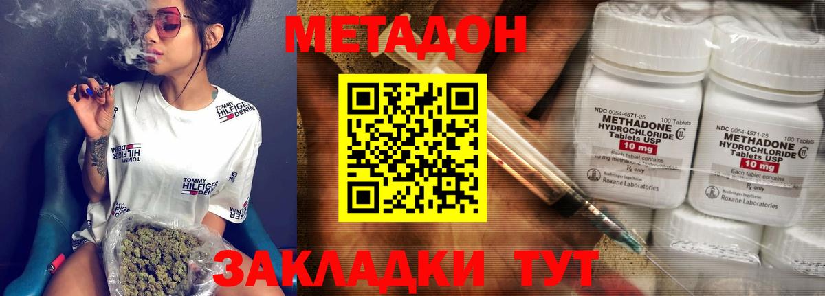 МЕТАДОН мёд Ишим