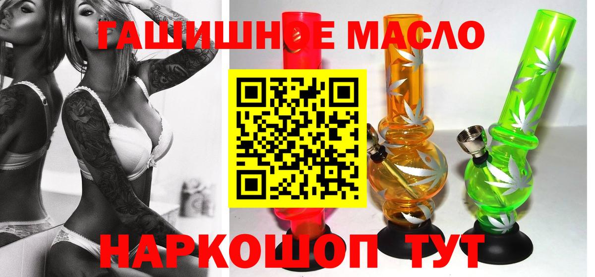 Дистиллят ТГК THC oil  Вход с VPN  ТГК жижа  Ишим 