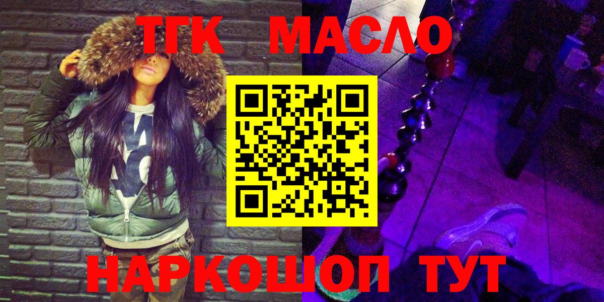 Дистиллят ТГК вейп Ишим